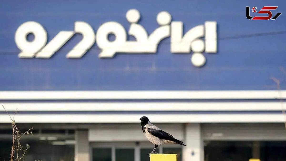 آغاز فروش فوق‌العاده محصولات ایران‌خودرو 