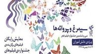 اتفاقی خوب برای سینمای کودک در فجر 36 