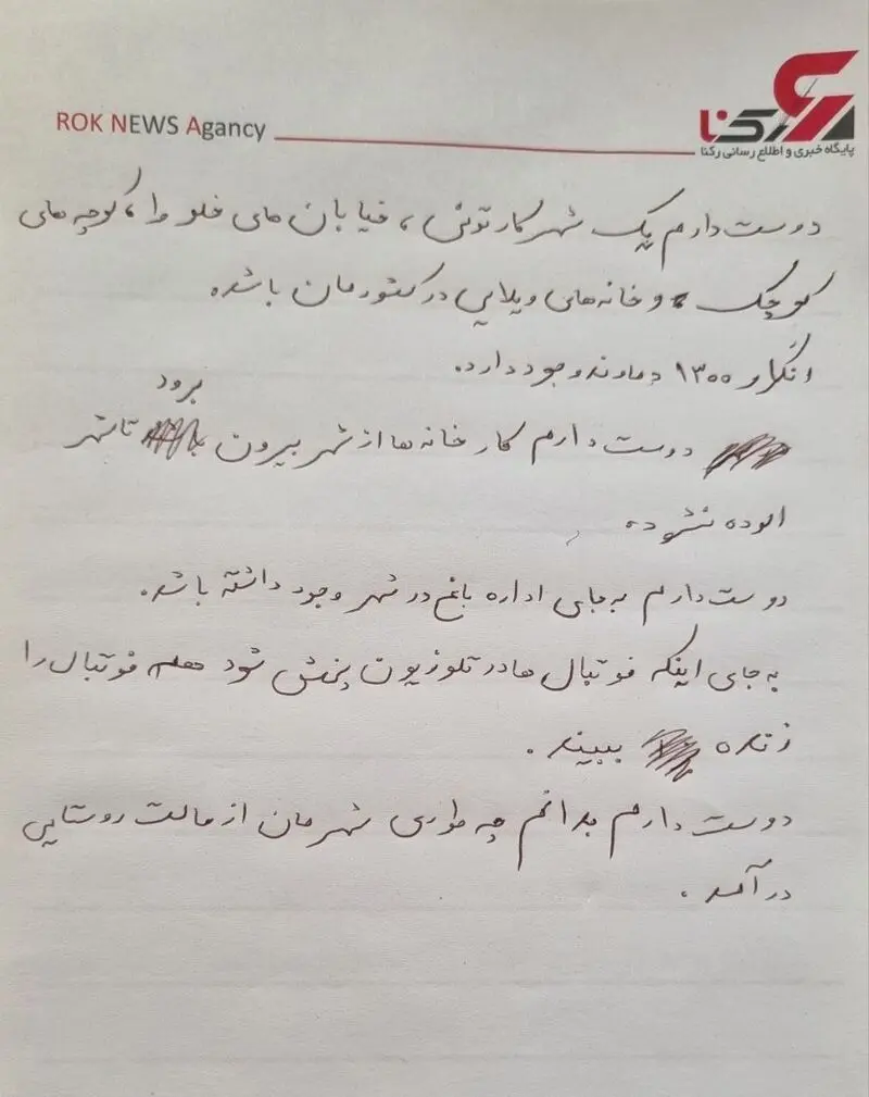 الینا خبر دوم
