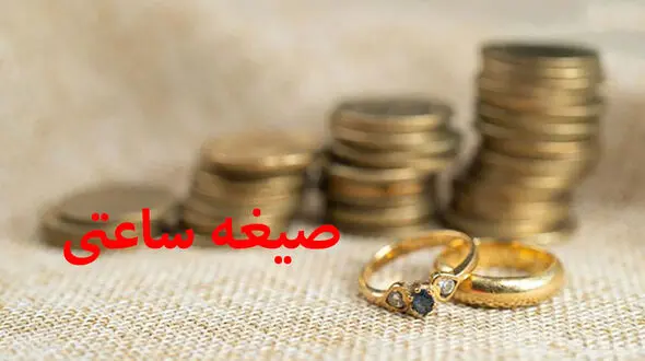 صیغه دختر بدون اجازه پدر / پاسخ حضرت آیت‌الله فیاض درباره حکم عقد موقت بدون اجازه پدر 