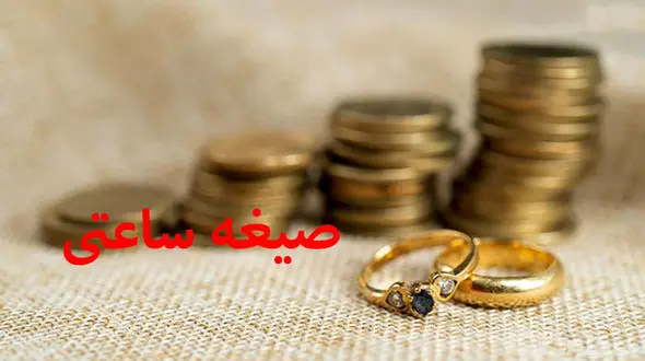 صیغه دختر بدون اجازه پدر / پاسخ حضرت آیت‌الله فیاض درباره حکم عقد موقت بدون اجازه پدر 