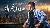 دانلود آهنگ حبیب صدای فریاد (صدا صدای شکستن صدای فریاده)