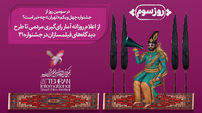 در روز سوم چهل و یکمین جشنواره فیلم‌ کوتاه تهران چه خبر است؟