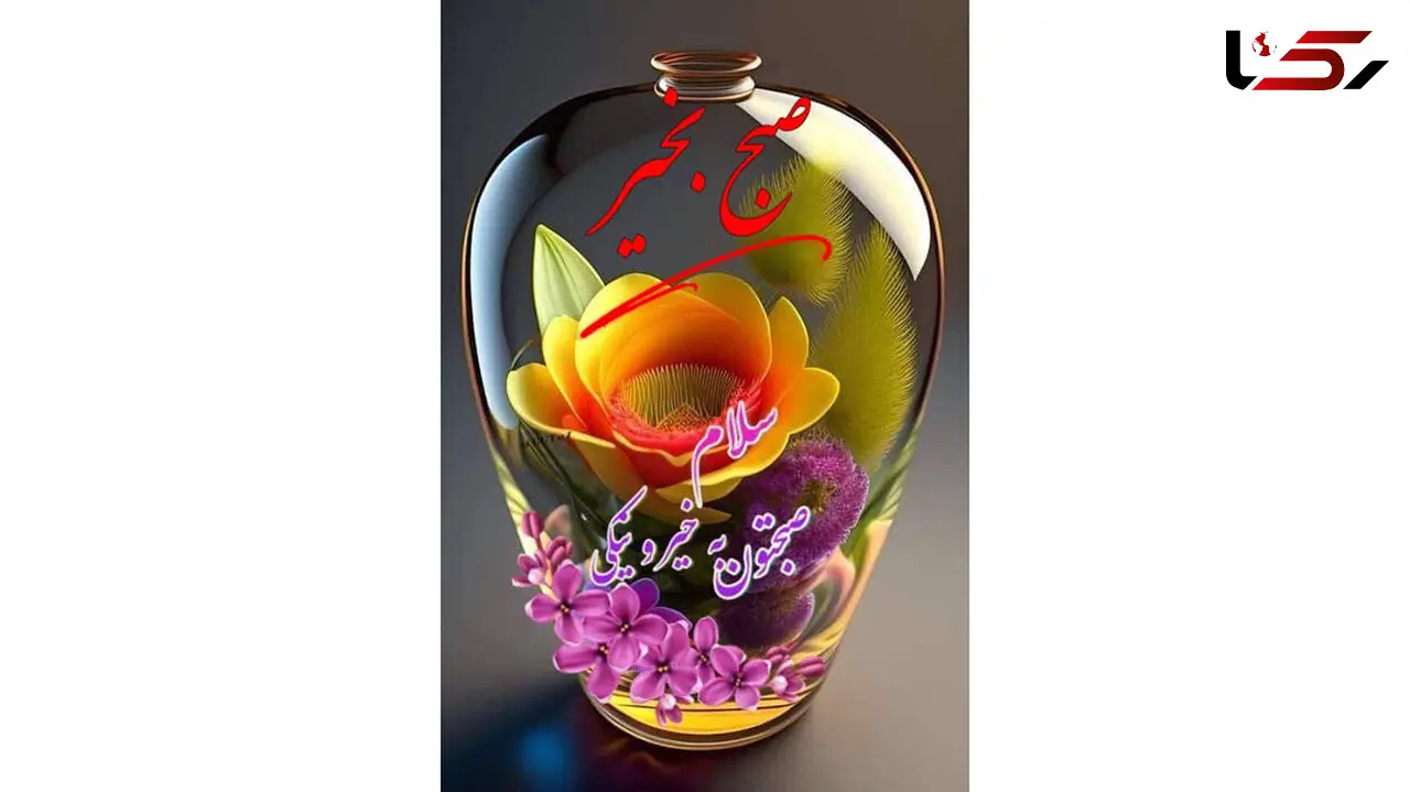 فال و طالع بینی روزانه 9 خرداد + فیلم