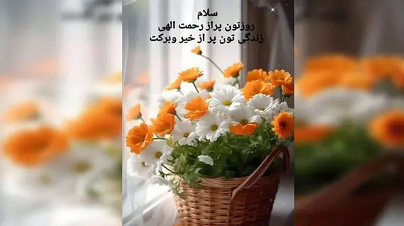 تعبیر فال ابجد 3 اردیبهشت + فیلم