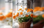 تعبیر فال ابجد 3 اردیبهشت + فیلم