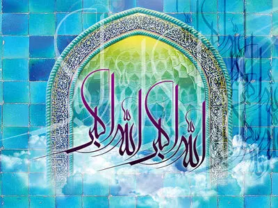 اوقات شرعی 30 بهمن ماه 1404 به افق تهران