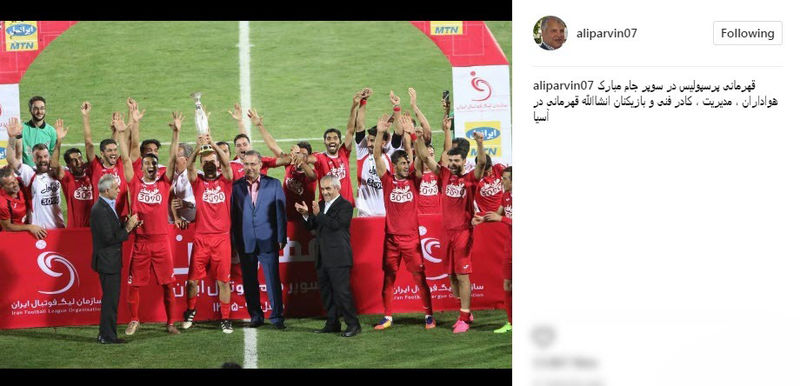 قهرمانی پرسپولیس در سوپرجام