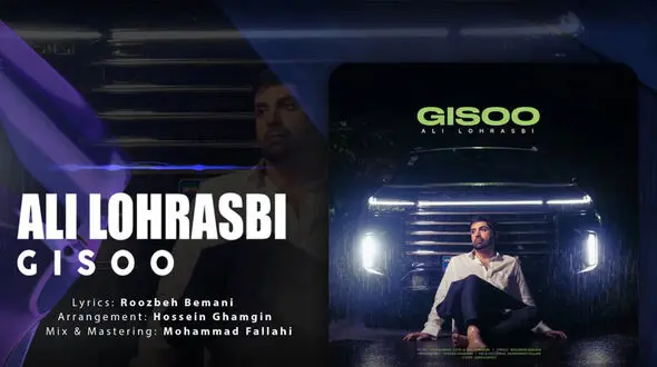 علی لهراسبی ترانه‌ای از روزبه بمانی را خواند/ «بعد تو یه آدم دیگه شدم»