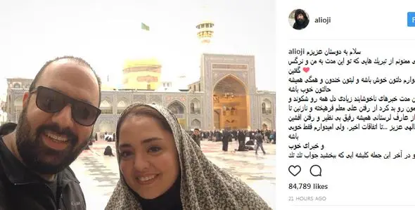 زوج جدید سینما در حرم امام رضا (ع) +عکس