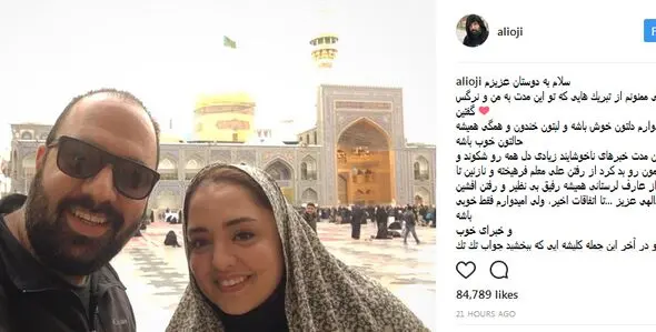 زوج جدید سینما در حرم امام رضا (ع) +عکس