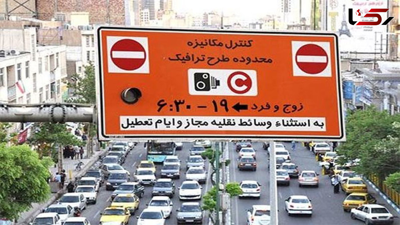 وضعیت ترافیکی پنج‌شنبه بدون طرح ترافیک در تهران