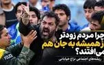 چرا مردم زودتر از همیشه به جان هم می‌افتند؟؛ ریشه‌های اجتماعی نزاع خیابانی/ از احساس بی‌قدرتی تا پرخاشگری