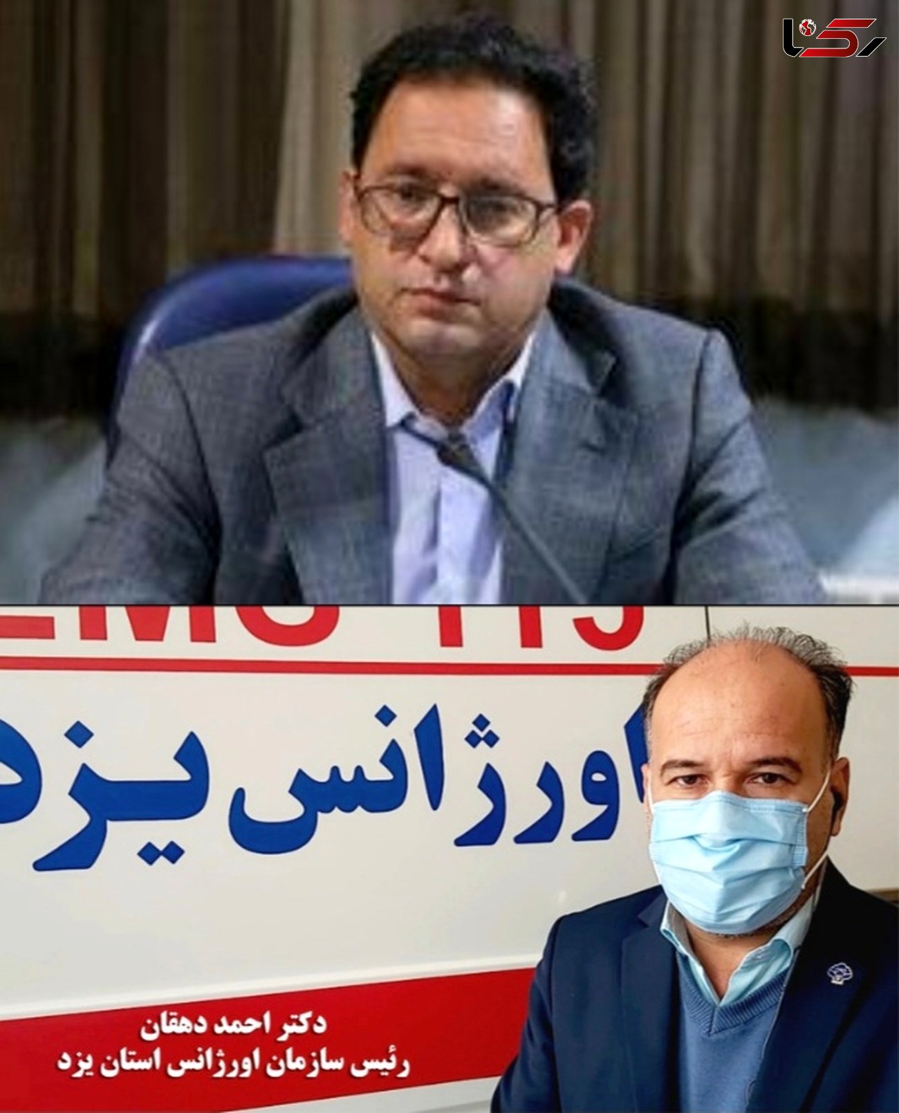  رئیس سازمان اورژانس کشور از  رئیس دانشگاه علوم پزشکی و رئیس سازمان اورژانس یزد تقدیر کرد