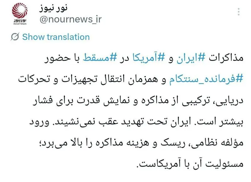 مذاکرات ایران و آمریکا_علی شمخانی