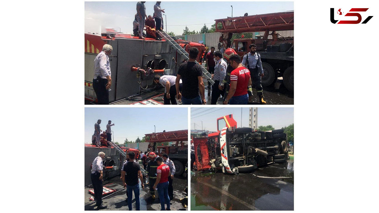 حادثه برای ماشین آتش نشانی در کهریزک