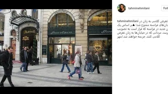 واکنش تهمینه میلانی به تعرض کلامی