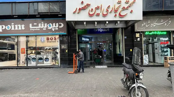 فروشگاه های بزرگ لوازم خانگی فروشنده های کوچک را در معرض تهدید قرار داد