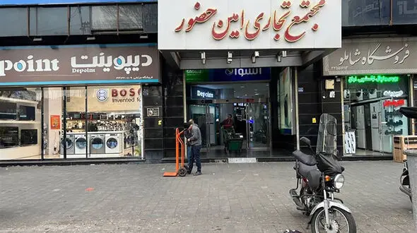 فروشگاه های بزرگ لوازم خانگی فروشنده های کوچک را در معرض تهدید قرار داد