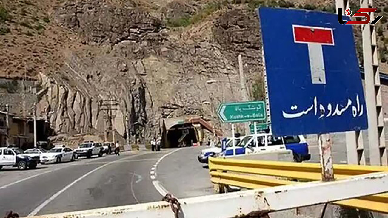 جاده چالوس و آزادراه تهران - شمال تا ساعت ۱۷ مسدود است