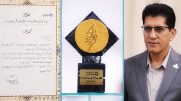 مدیرعامل هلدینگ پترو پالایش اصفهان؛ مُبلغ برتر فرهنگ قرض الحسنه