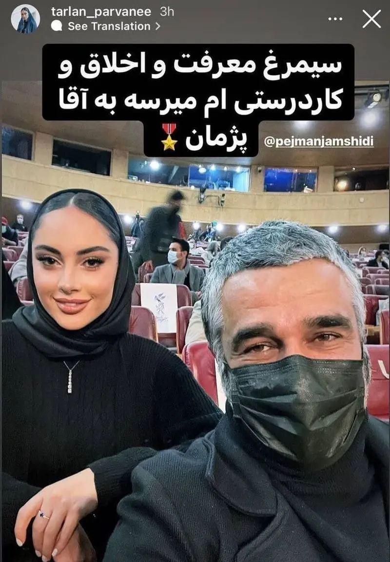 پژمان جمشیدی و ترلان پروانه