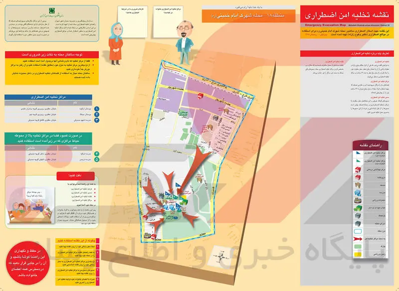 شهرک امام خمینی