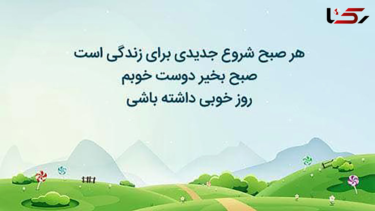 فال ابجد امروز / 7 بهمن ماه + فیلم 