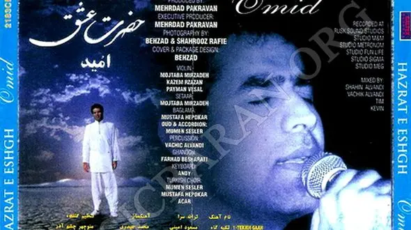 دانلود آهنگ امید حرف نگفته