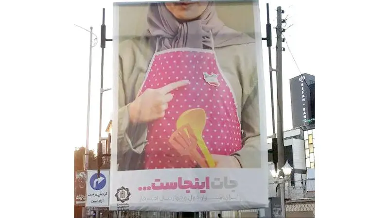 بنرها و بیلبوردهای ضد تبلیغ در شهر