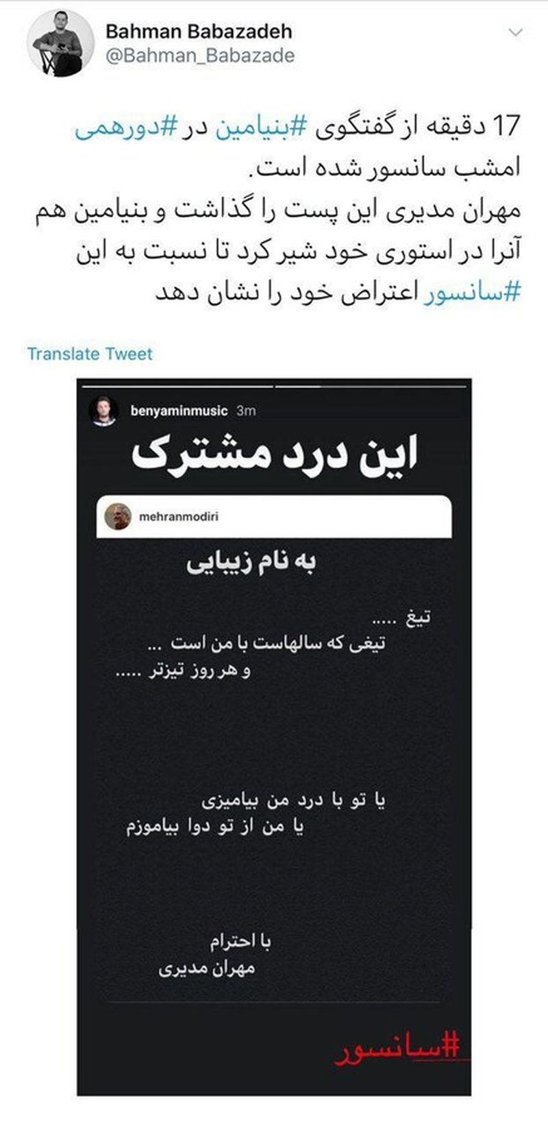 بابازاده