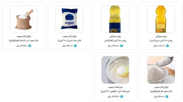 قیمت روغن، شکر، برنج و شیر خشک رسما اعلام شد