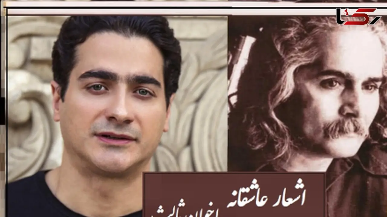فیلم/ عاشقانه خاص اخوان با طنین آواز بی‌مانند همایون شجریان که در اعماق دل و جان نفوذ می کند/ به دیدارم بیا هر شب..