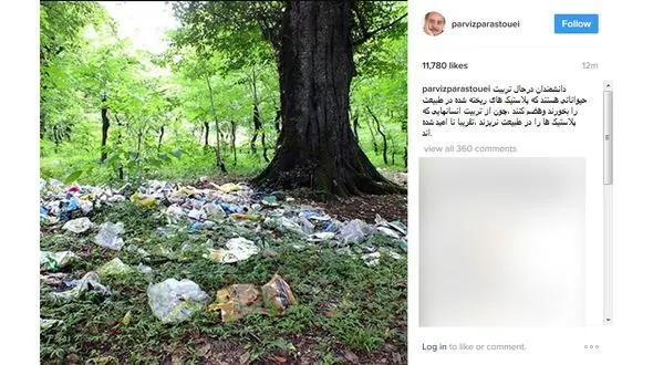 واکنش پرویز پرستویی به آلودگی محیط زیست در سیزده به در + عکس