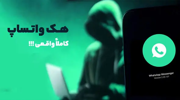 افشای بزرگ! اطلاعات 1400 کاربر واتساپ لو رفت؛ متا 167 میلیون دلار پاداش می‌گیرد!