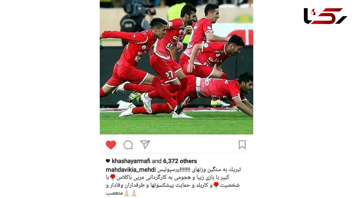 پیغام مهدوی‌کیا برای سنگین وزن‌های پرسپولیس