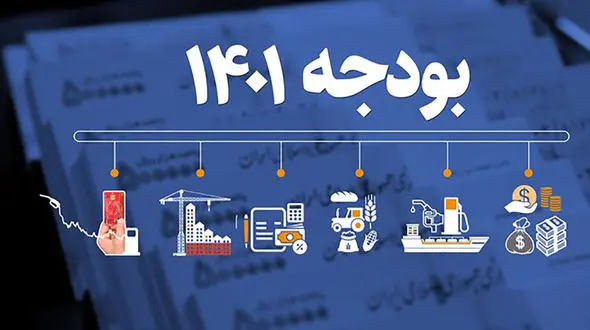 گزارش تفریغ بودجه 4 ماهه 1401 منتشر شد