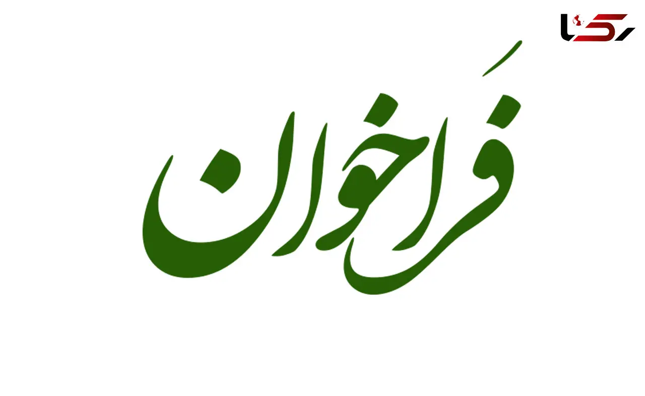 فراخوان انتخاب مراکز خرید گندم و دانه های روغنی (کلزا) سال 1402 لرستان