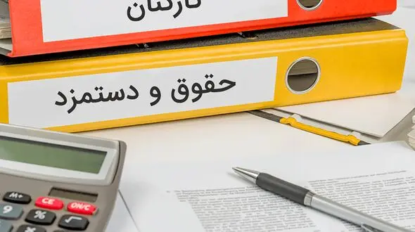 حداقل حقوق ۵ میلیون تومان و حقوق زیر ۶ میلیون تومان معاف از مالیات