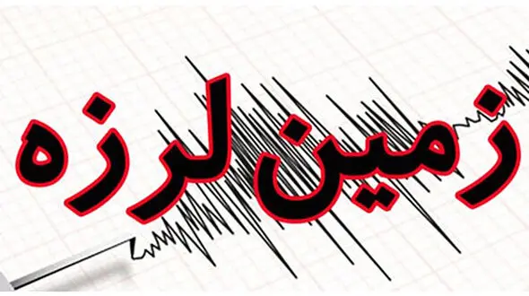فوری/ زلزله هرمزگان را لرزاند