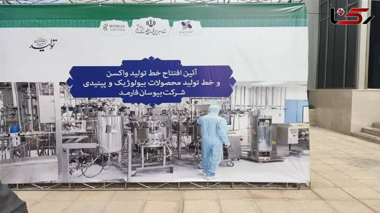 راه‌اند‌ازی خط تولید نسل جدید واکسن ضد سرطان