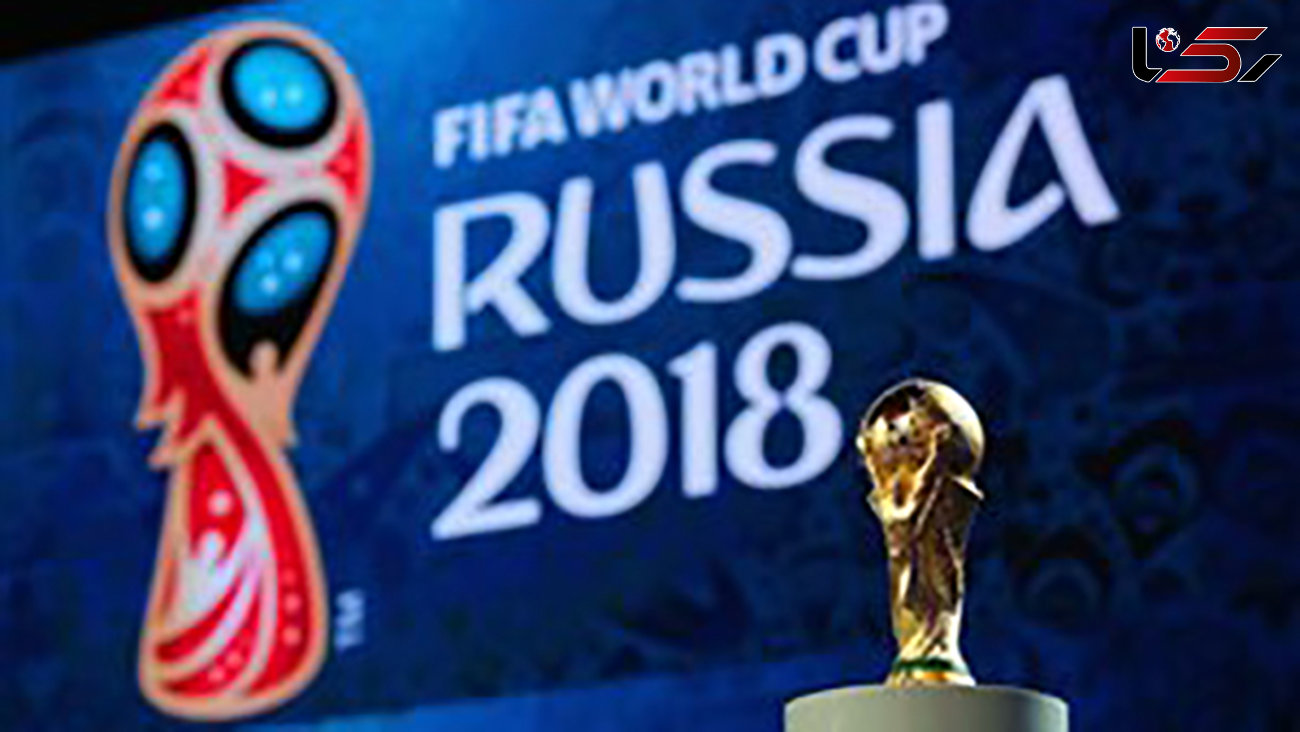 تاریخ قرعه کشی جام جهانی اعلام شد