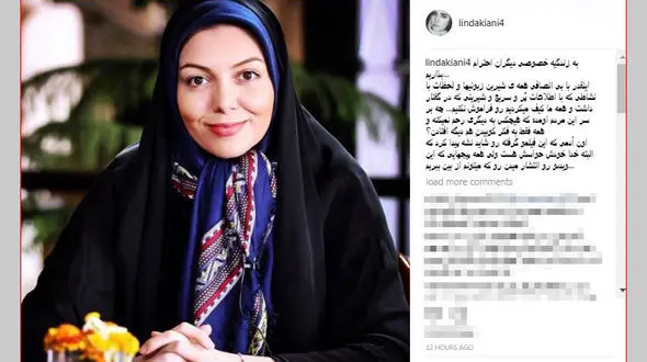 نظر لیندا کیانی درباره حواشی اتفاقات اخیر آزاده نامداری 