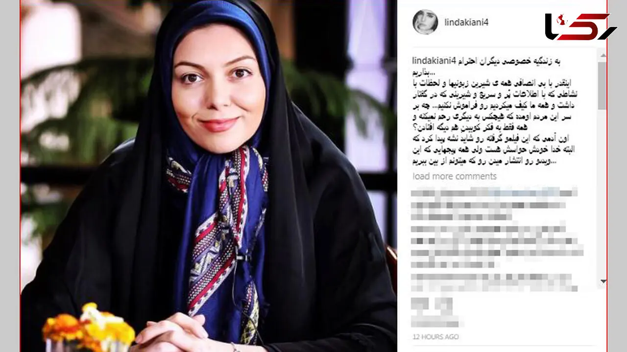 نظر لیندا کیانی درباره حواشی اتفاقات اخیر آزاده نامداری 