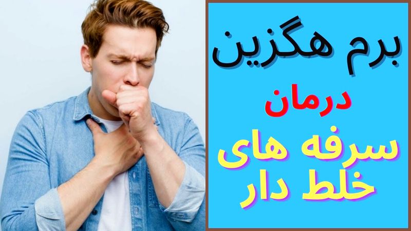 قرص برم هگزین