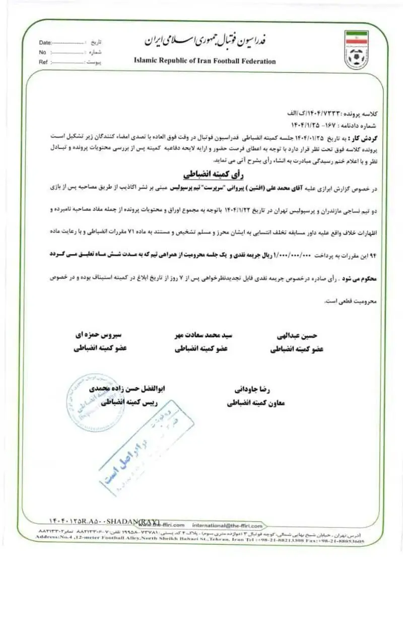 خداداد عزیزی