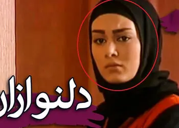 عکس سفر در زمان / سحر قریشی «یلدا» سریال دلنوازان  در دبی در 38 سالگی / قبل از مجری گری در عشق ابدی