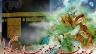 نماز عید قربان در دانشگاه تهران اقامه شد 