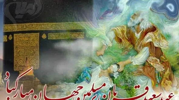 نماز عید قربان در دانشگاه تهران اقامه شد 