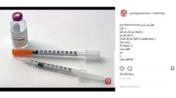 واکنش متفاوت پرویز پرستویی به قیمت صعودی دلار +عکس